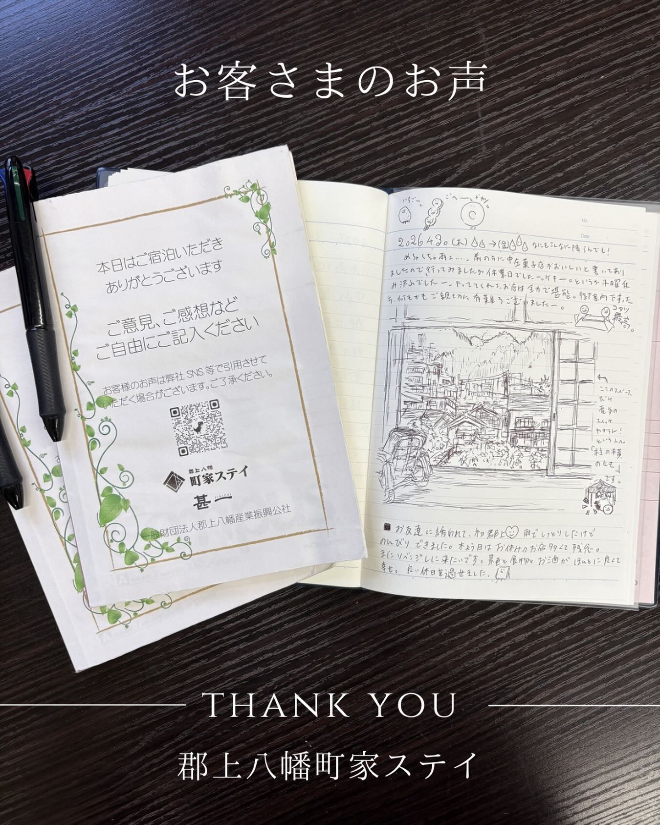 Instagramを更新しました!