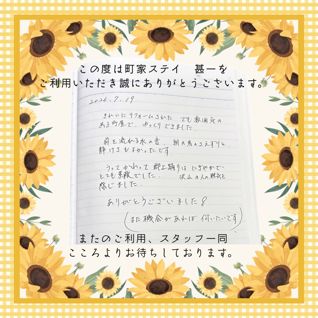 Instagramを更新しました！