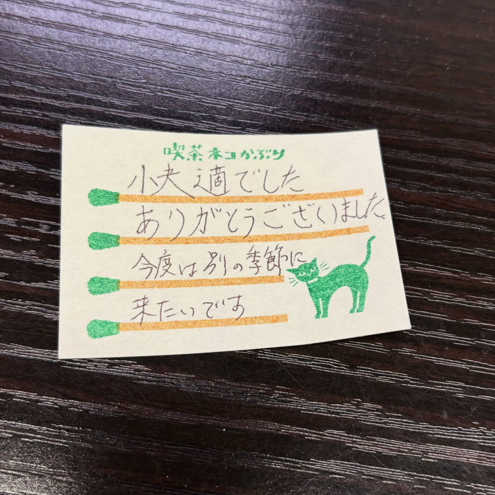 Instagramを更新しました!